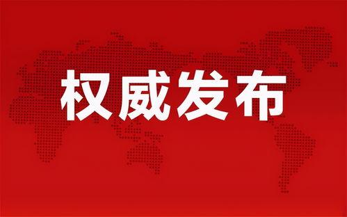 哈佛最新爆料消息今天新闻,今日新闻焦点深度解析