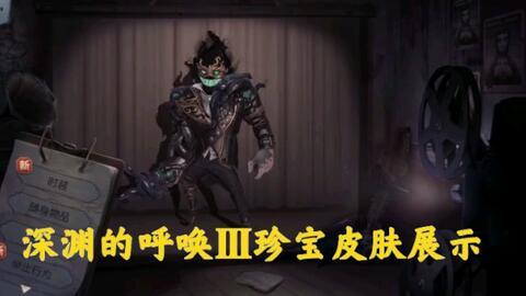 深渊皮肤爆料最新,神秘力量觉醒，探寻未知深渊之谜