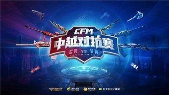 cfm2023最新爆料,揭秘游戏新篇章与神秘新角色