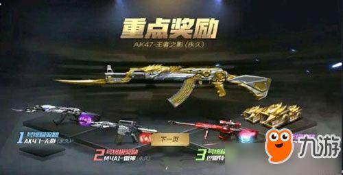 cf手游最新爆料春节,新春狂欢！CF手游春节版本全新爆料来袭