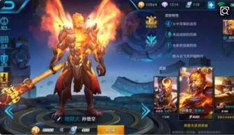 孙悟空皮肤爆料最新动态,神秘元素引热议！