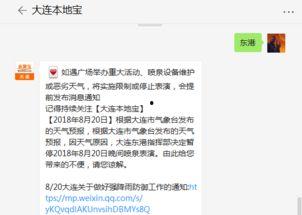 大连东港爆料最新消息,揭秘东港新动态与重大事件