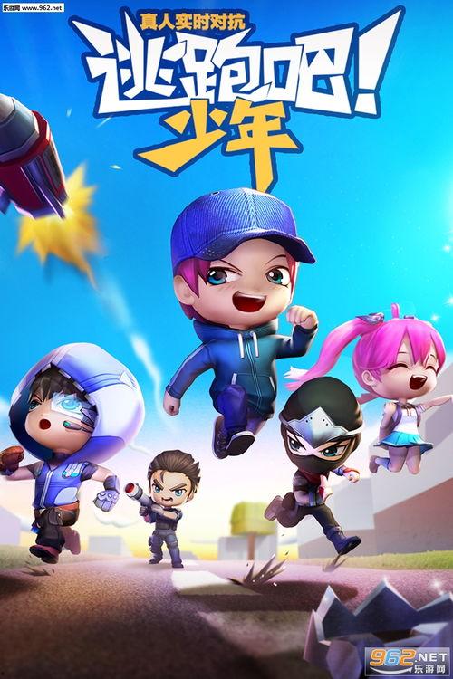 逃跑吧少年s4赛季皮肤最新爆料,逃跑吧少年全新皮肤惊艳亮相